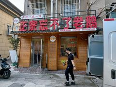 -正宗忘不了老鹅(梅岭店)