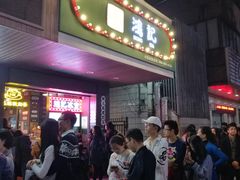 -香港鸿记冰室