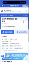 点击看大图 -SKINIST丽铂医疗美容