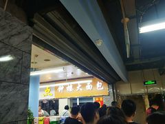 -钟楼大面包