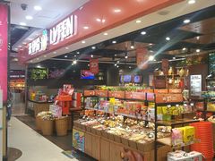 零售区-浦东食品城(华诚大厦店)