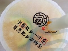 -眷茶臻选(锦艺城店)