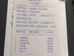 账单-北京海湾半山酒店-加咖啡西餐厅