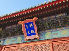 -北京古代建筑博物馆