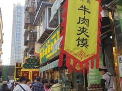 -正味斋锅巴菜(西北角店)