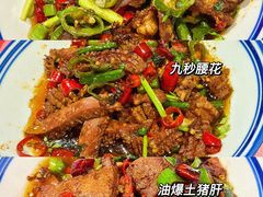 -荆九爷爆炒桥头三嫩(浙大店)