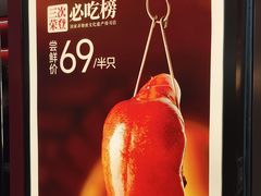 -满园烤鸭·春饼(太原街万达店)