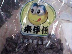 SP_A4975-来伊份LYFEN(中央路店)