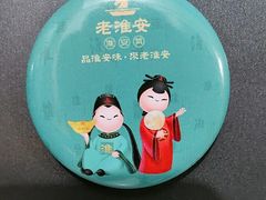 -老淮安·淮安菜(楚州大道店)