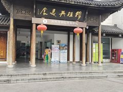 -穆桂英美食(南禅寺店)