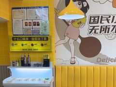 -小谷姐姐麻辣拌·麻辣烫(北辰店)