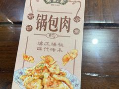 -老厨家(中央大街西七道街店)