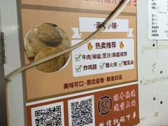 -满记烧饼(牛街东里小区一区店)