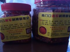 -南门口湘军剁辣椒老店(老长沙第一品牌店)