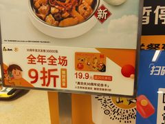 -真功夫(莲塘店)