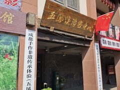 -五凤溪古镇