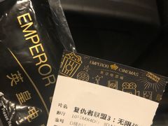 -英皇电影城(英皇集团中心IMAX店)