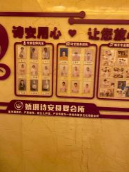 -蓓爱娇琪月子会所(虹口店)