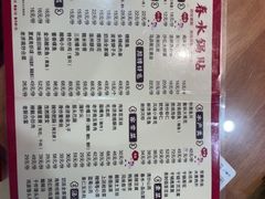 -春水锅贴·传统鲁菜(大明湖店)