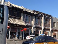 -马凯餐厅(地安门店)