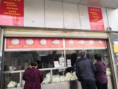 -袁大头包子(光华路店)