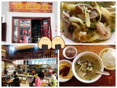 -陈记汤饭(水巷口店)