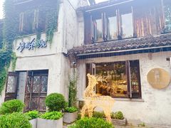 -蜜桃花开·中西融合菜E&W(南长街店)