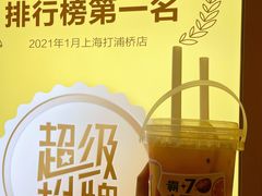 -7分甜(雨花客厅店)