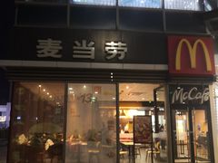 -麦当劳(保利广场店)