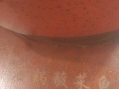 -周鱼小馆石锅酸菜鱼(活力汇店)