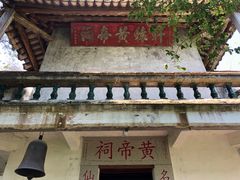 -飞霞风景名胜区