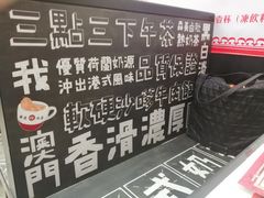 -華人 華星冰室(氹仔 店)