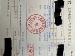 -上海市福利彩票发行中心兑奖处(中央大厦店)