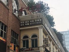 -七十二行(渝北店)