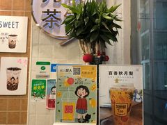 -九秋茶铺(三里屯店)