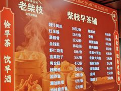 -老柴枝猪脚饭(窑岭店)