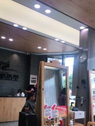 点击看大图 -星格造型·Hair Salon