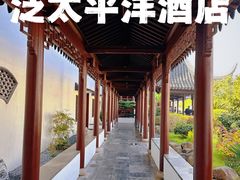 -苏州吴宫泛太平洋酒店