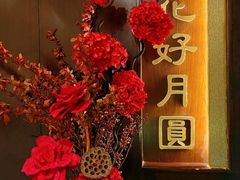 -海富门·带鱼·淮扬菜·粤菜(甘家口店)