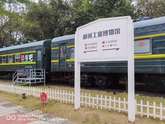 -柳州工业博物馆