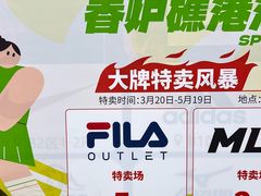 -百年港湾奥特莱斯(香炉礁店)