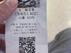 -新太二·鲜料川菜(东汇城店)