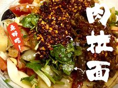 -王菊美食街·王菊面馆(总店)