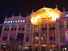 -海口骑楼小吃街