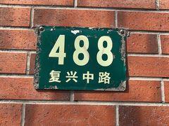 门面-璐坊粽王(复兴中路店)