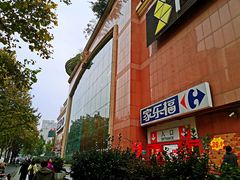 -家乐福(八宝街店)