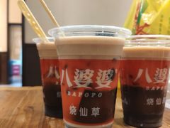 -八婆婆烧仙草(中山路店)