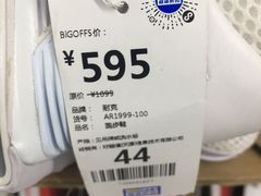 -BIGOFFS 超级折扣(仁恒伊势丹店)