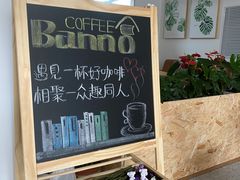 -Banno COFFEE(南石源居店)