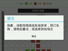 android_upload_pic-环球国际影城(天鸿广场LUXE巨幕店)